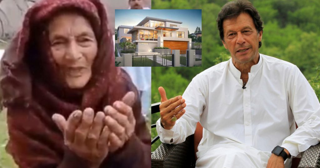 PM Imran Khan Provides Home To Elderly Woman Who Went Viral And This Is The Positivity Pakistan Needed