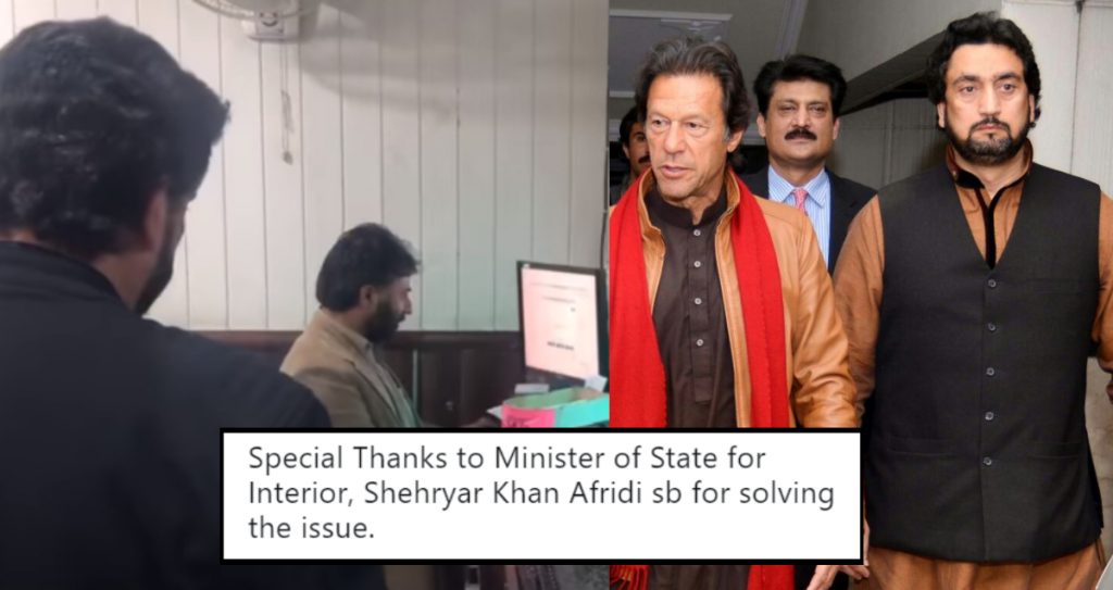 Interior Minister Shehryar Afridi's Surprise Visit To NADRA Offices Proves The PTI Govt Wants Tabdeeli