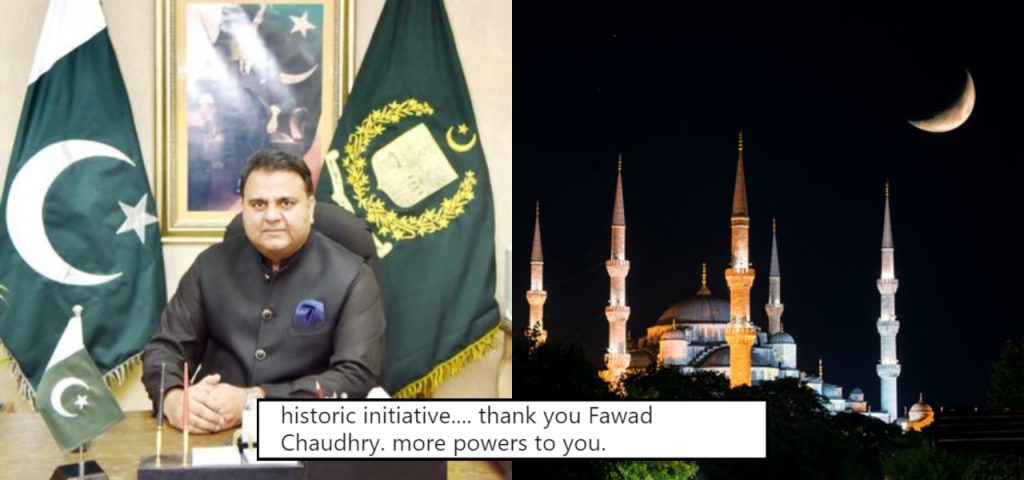 https://news.parhlo.com/wp-content/uploads/2019/05/Fawad-Chaudhry-Announcement-of-Eid.jpg